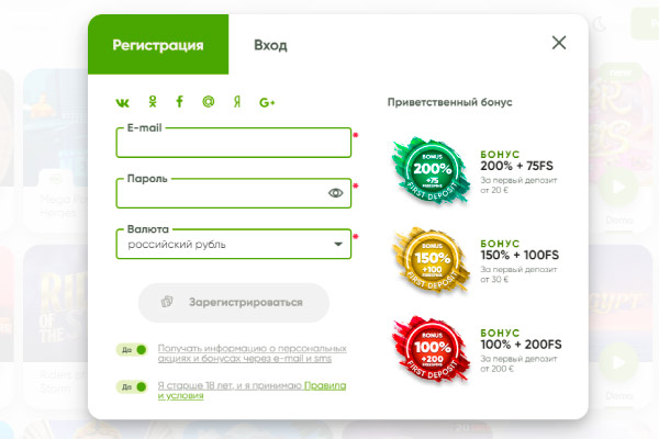 Регистрация в Fresh казино