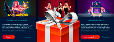 Бонусы для игры в слоты в казино MrBit