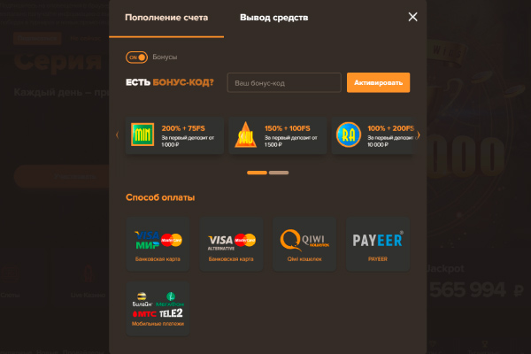 Пополнение баланса в казино Sol